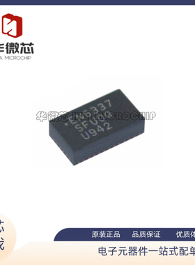 EN6337QI 封装QFN38 丝印EN6337 开关稳压器IC芯片 电源 原装正品