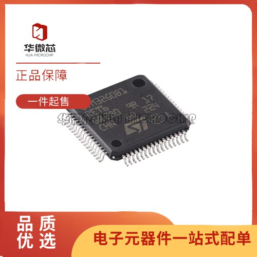 STM32G0B1RET632位微控制器