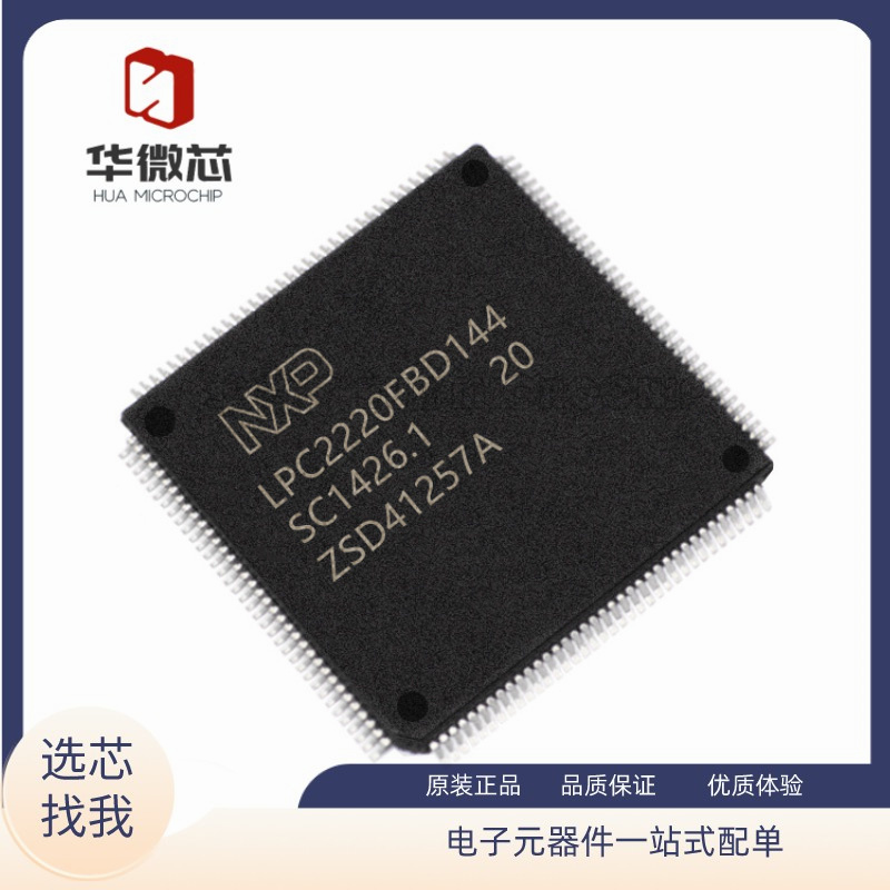 NXP电子元器件全新原装正品