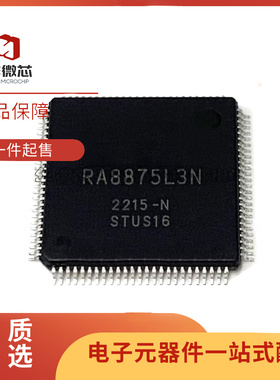 全新原装 RA8875L3N RA8875L3 RA8875 TQFP100脚 液晶控制芯片ic