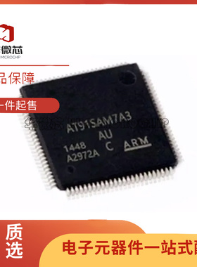 AT91SAM7A3-AU LQFP100封装 MCU单片机IC芯片 全新原装正品