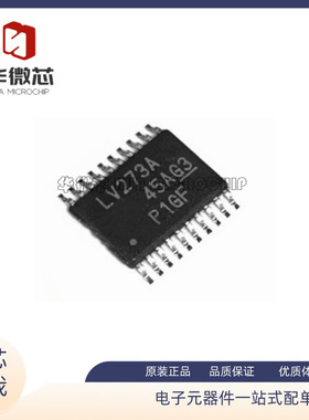 LV240A 273 373 374 393 丝印LV244A 74LV245APWR 逻辑芯片