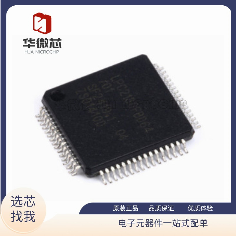 NXP电子元器件全新原装正品