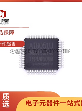 全新原装正品 AI8051U-34K64-LQFP48 单片机芯片 STC8051U-34K64