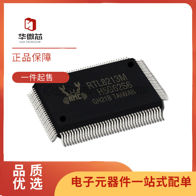 REALTEK收发器芯片全新原装正品