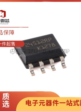 M24512-RMN6TP 丝印24512RP SOP-8 512Kbit串行I2C总线EEPROM芯片