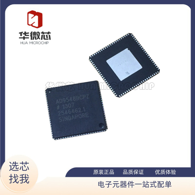 AD9548BCPZ时钟发生器芯片