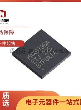 全新 MAX9736AETJ+T MAX9736AETJ TQFN32封装 音频功率放大器芯片