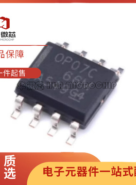 OP07CDR SOP-8贴片 丝印OP07C 双极性运算放大器芯片 原装正品