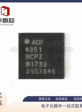 ADF4351BCPZ-RL7 VFQFN-32集成VCO的宽带频率合成器 原装现货直拍
