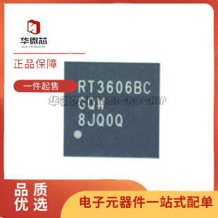 RT3624BEGQW 封装QFN-52 模数转换器IC芯片 全新原装正品