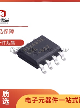 全新正品MAX483ESA MAX483 CSA EESA ECSA 贴片SOP8 收发器芯片