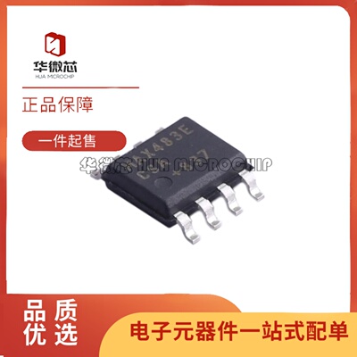 MAX483ESA全系列收发器芯片