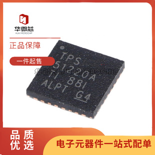 TPS51220ARTVR TPS51220A 稳压器芯片 封装QFN32  全新原装正品