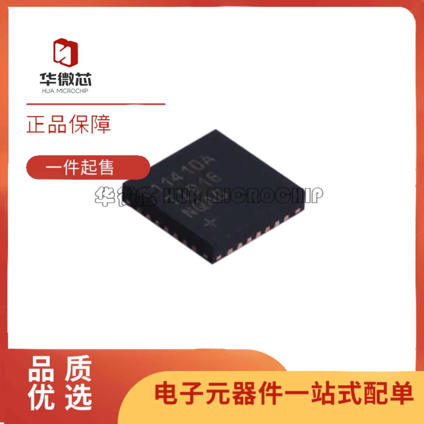 MAX11410ATI+T 丝印11410ATI TQFN28封装 24位模数转换芯片ADC