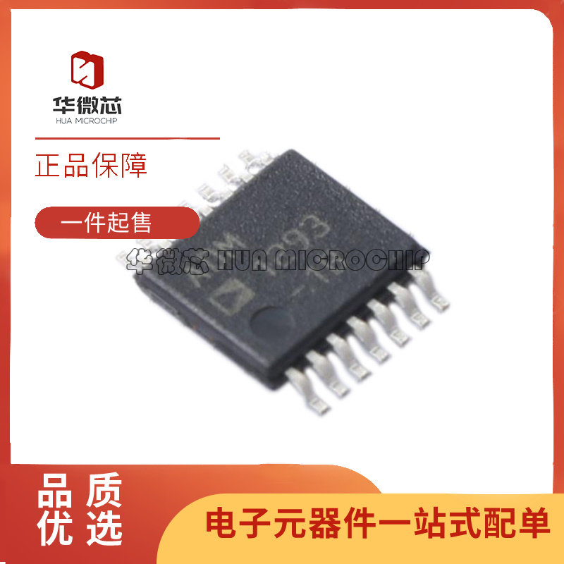 ADM1293-1BARUZ ADM1293 封装TSSOP14 电流和电力监控器芯片 原装