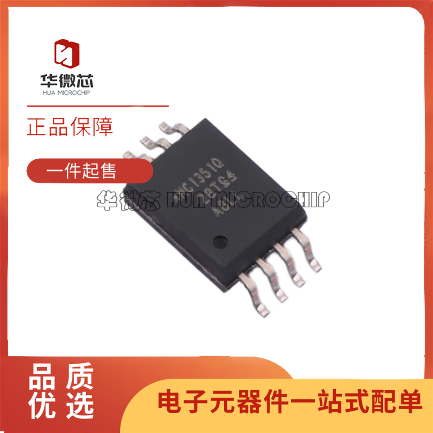 AMC1351QDWVRQ1隔离器芯片正品
