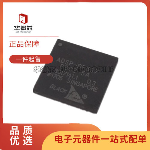 华微芯信号处理器芯片原装正品