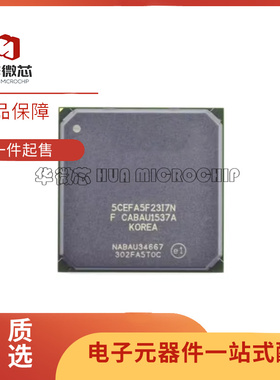 5CEFA5F23I7N 封装FBGA-484 可编程逻辑芯片 全新进口原装