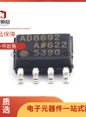 AD8692ARZ-REEL7 丝印AD8692A SOP8 运算放大器芯片 全新原装正品