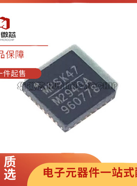 全新原装 MP2940AGRT-Z 丝印 M2940A 封装QFN-28开关稳压器IC芯片