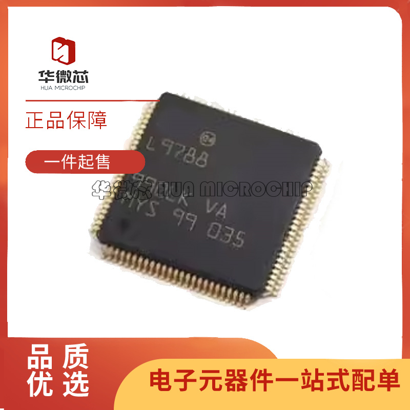 ST汽车电脑板芯片原装正品