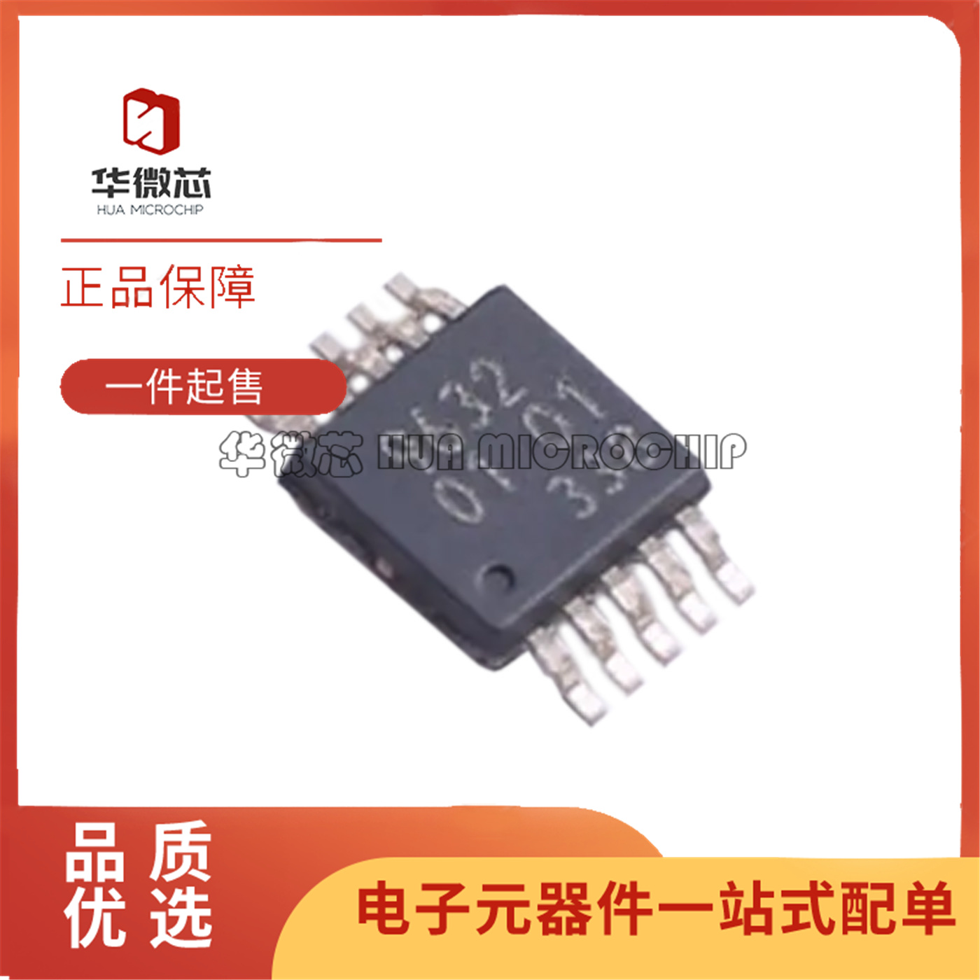 PCA9632DP2Z华微芯LED驱动器芯片