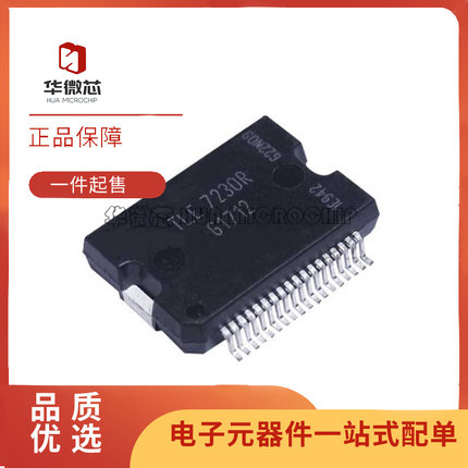 TLE6288/6368/7201/7230/8201R/8718SA/82452/82453-3SA HSSOP36