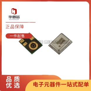 全新正品 SPH0141LM4H-1 SMD-5P封装 全指向型 MEMS麦克风