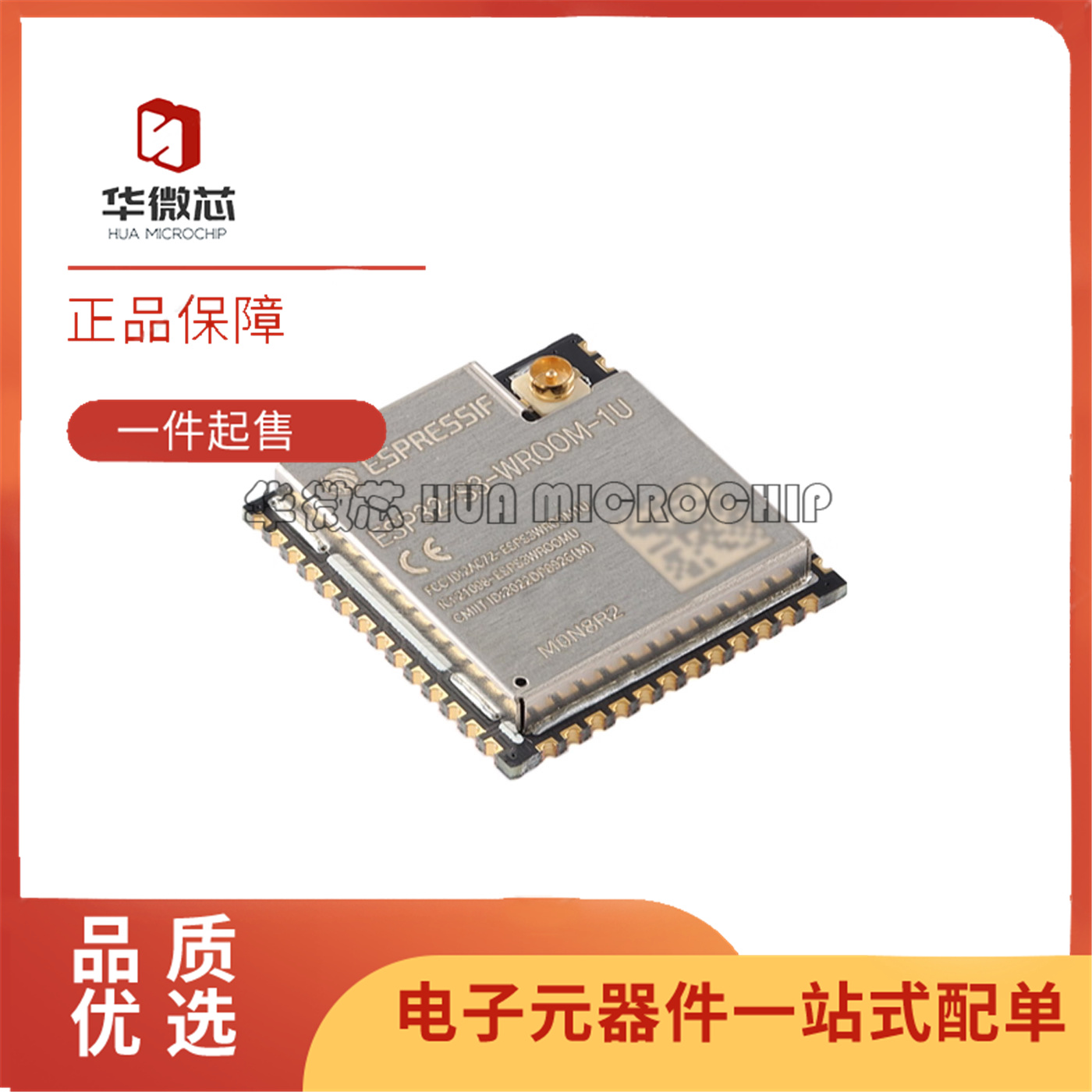 ESP32-S3-WROOM-1U-N8R2蓝牙模组