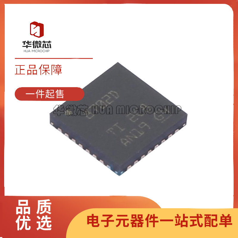 全新 DRV8812RHDR 8702DQRHBRQ1 8703DQRHBTQ1 QRHBRQ1 QRHBTQ1 - 实物图