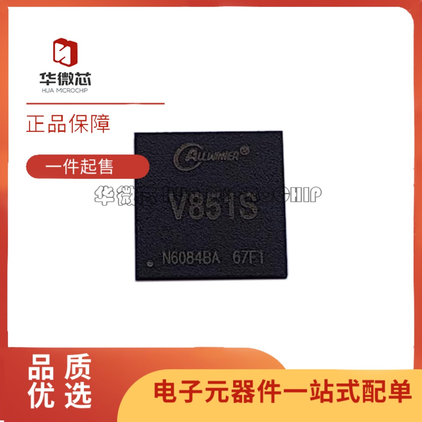全新正品 V851S V851SE V851S3 0.5T NPU人工智能AI视觉芯片  V3s