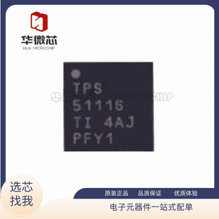 TPS51123RGER 51124 51461 51116 65100 65131 65140 65194 QFN24