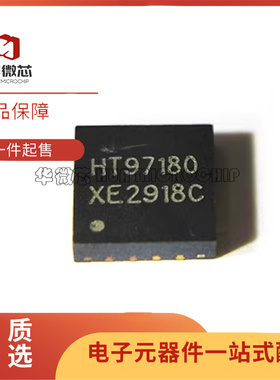 原装 HT97180 丝印HT97180 QFN16 耳机放大器IC芯片 HT97180LSQER