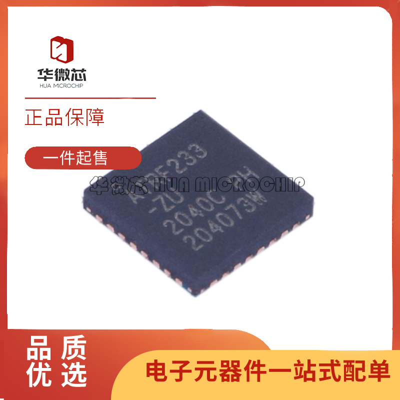 微芯无线收发芯片全新原装正品