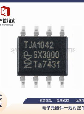 TJA1050T/N1 A1050T/C/3 1021T2C 1020T 1021T 1040T 1042T 1051T