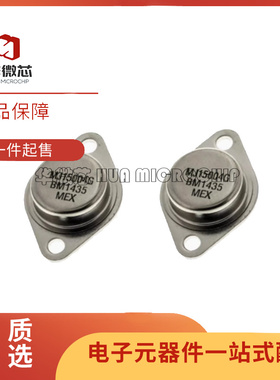 MJ15024G MJ15025G 金封发烧音频对管 全新原装正品
