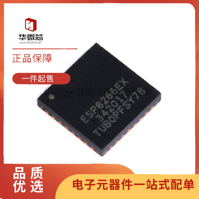 乐鑫电子元器件芯片全新原装正品