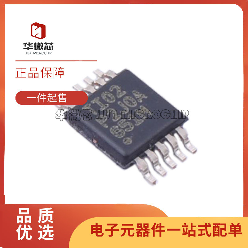 全新DAC60501/7562/7563/80501 MDGSR/MDGST/ZDGSR/ZDGST VSSOP10