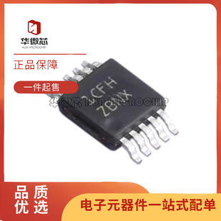 FDC1004DGSR DGST 丝印ZBNX 封装VSSOP-10 传感器芯片 原装正品