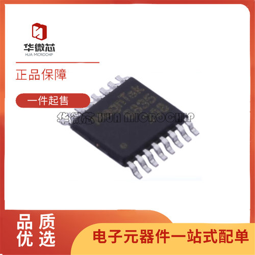 MT6701CT6835GT位置传感器芯片