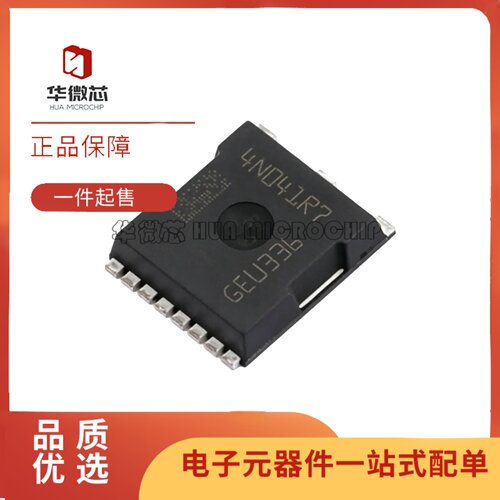 IPLU250N04S4-1R7大功率MOS管