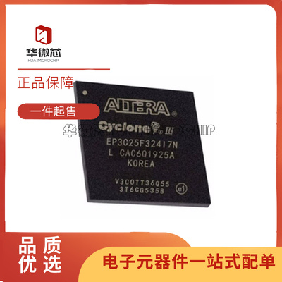 ALTERA可编程逻辑芯片原装正品