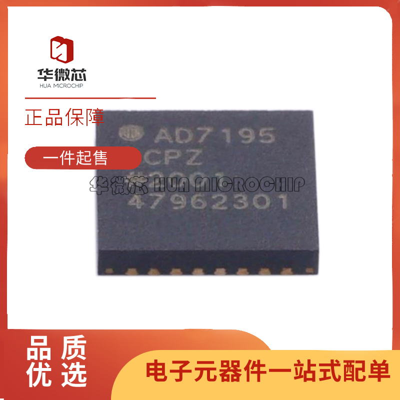 ADI模数转换芯片全新原装正品