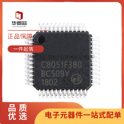 芯科电子元器件芯片全新原装正品