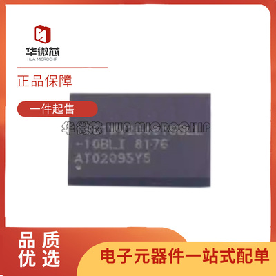 华微芯存储器芯片全新原装正品