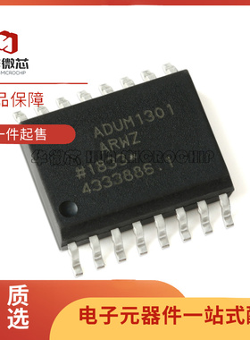ADUM1300ARWZ/ARW 1301 1310 1311 1400 1401 1402 1410贴片SOP16