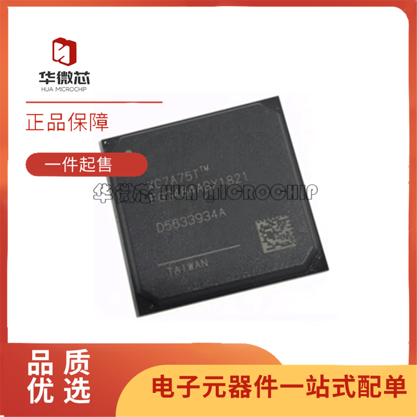 XC7A75T-2FGG484I/C可编程芯片