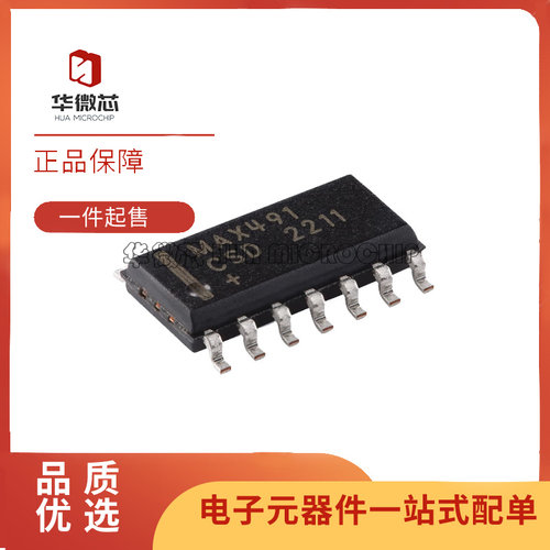 MAXIM收发器芯片全新原装正品