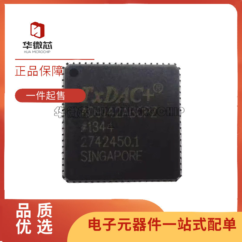 AD9142ABCPZ 数模转换芯片 LFCSP-72封装 全新原装正品